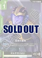 猛者の連携(C+) 【ST06-013C+】